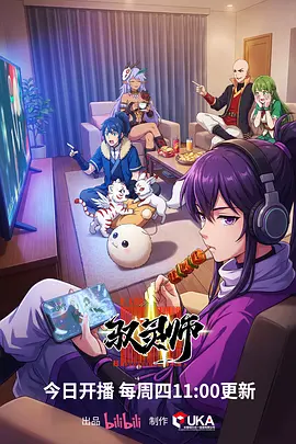 机械之心 科幻机甲动漫全集免费观看
